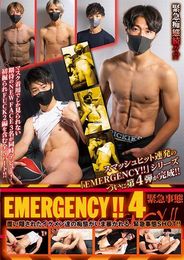 [初入荷] EMERGENCY!! 4